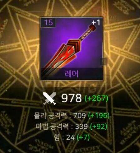 dnf移动版韩服也氪金吗 装备打造系统初体验