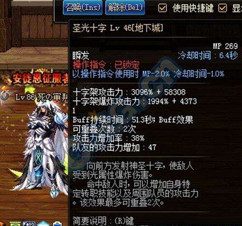 dnf审判圣骑3套换装测试 新版审判圣骑士