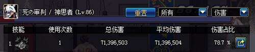 dnf审判圣骑3套换装测试 新版审判圣骑士