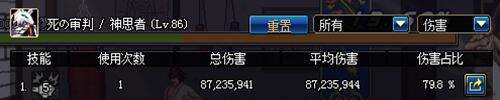 dnf审判圣骑3套换装测试 新版审判圣骑士