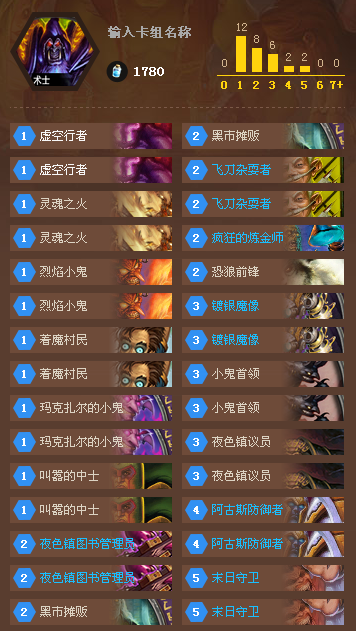 炉石传说快攻卡组攻略 新版弃牌术稳定传说