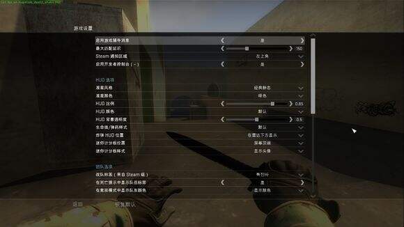 csgo字体不清楚怎么办 字体不清楚解决办法_特