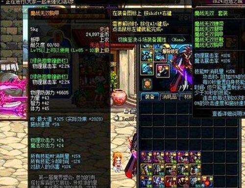 dnf魔战无双套装改版 魔战套改版属性详解