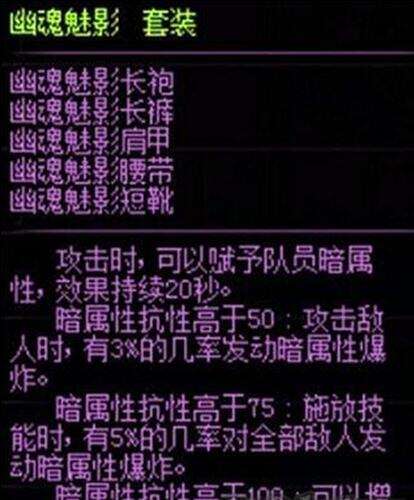 dnf幽魂魅影套装改版 幽魂套改版属性详解