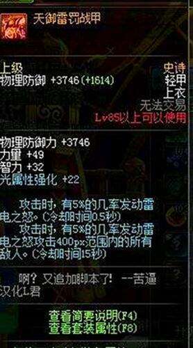 dnf天御之灾套装改版 天御套改版属性详解