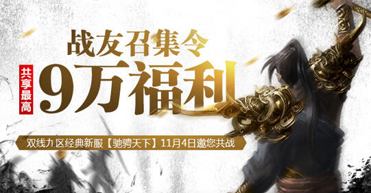 特战先锋 《醉逍遥》特玩网先锋战斗礼包