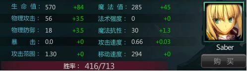 300英雄Saber攻略 300英雄Saber高端打法分享