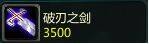 300英雄Saber攻略 300英雄Saber高端打法分享