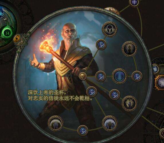 圣堂武僧圣宗血魔法 4火舌图腾练级开荒攻略