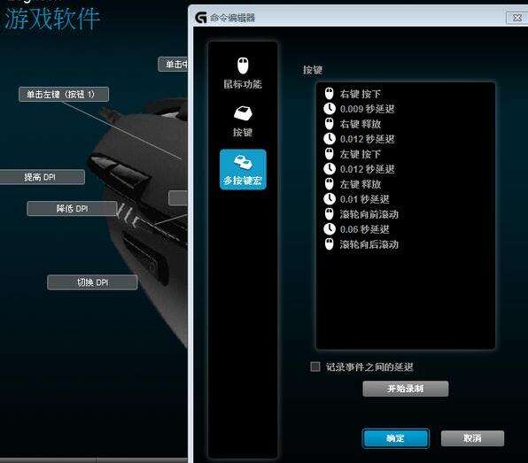 逆战原子力量宏设置 图示详细介绍_特玩网逆战