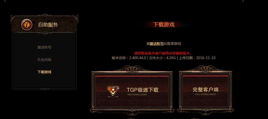流放之路下载地址 poe国服官方下载地址在哪
