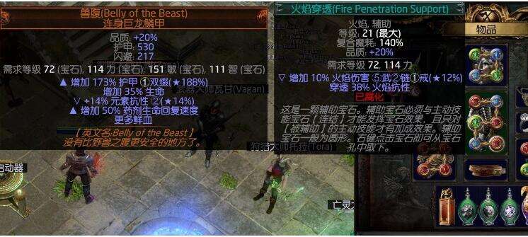 流放之路国际服汉化补丁双切繁体版2.4.0h
