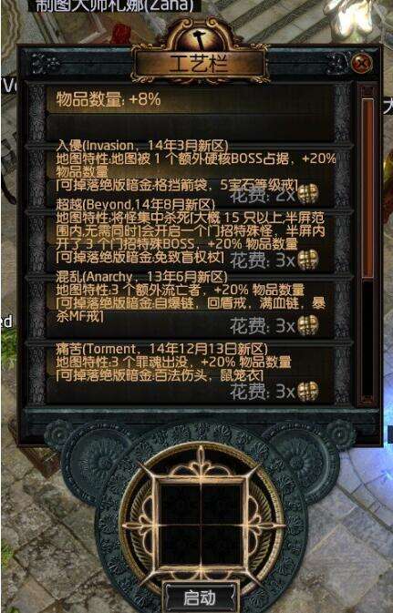 流放之路国际服汉化补丁双切繁体版2.4.0h