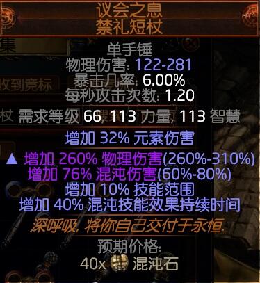 流放之路国服综合补丁 功能补丁V1.2正式版
