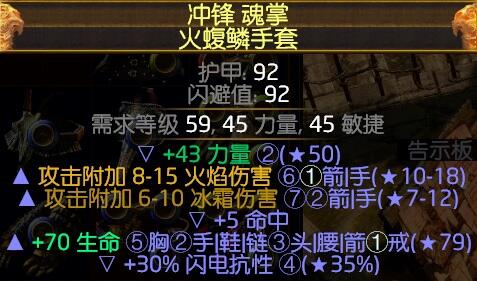 流放之路国服综合补丁 功能补丁V1.2正式版