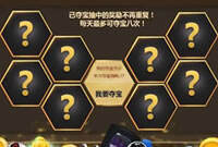 FIFA Online3神奇的聚宝盒一共需要多少钱
