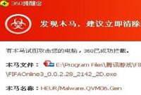 FIFA Online3为什么确认新版本后发生错误