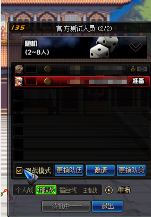 决斗场怎么看延迟 新版决斗场查看延迟方法