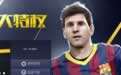 FIFA Online3战术板使用大全 引擎1V1详解