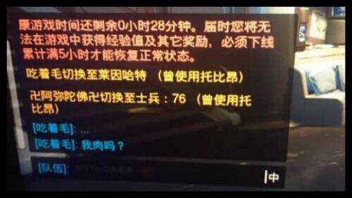 战网防沉迷 守望先锋提示防沉迷怎么解除_特玩