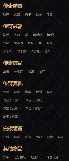 流放之路装备库在哪 流放之路装备库介绍