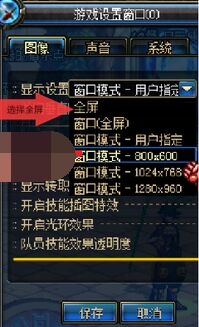 怎么在TGP开全屏 怎么开启全屏模式玩游戏