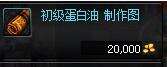 DNF炼金术师快速升级方法 升满炼金新手方法