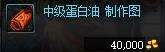 DNF炼金术师快速升级方法 升满炼金新手方法