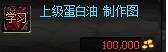 DNF炼金术师快速升级方法 升满炼金新手方法
