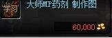 DNF炼金术师快速升级方法 升满炼金新手方法