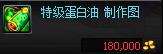 DNF炼金术师快速升级方法 升满炼金新手方法