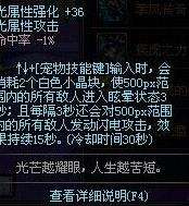 dnf雷剑苦轮 光雷剑-苦轮威力实测分析