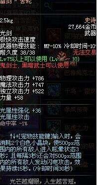 dnf雷剑苦轮 光雷剑-苦轮威力实测分析